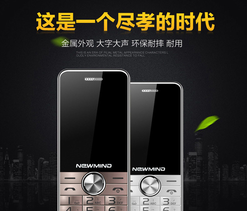 非智能手机-老人手机排行榜10强 老人手机排行
