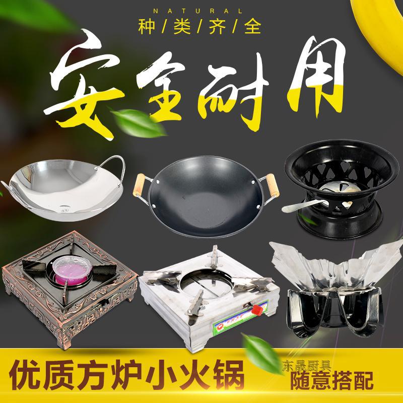 厂家直销火山炉固体酒精炉 铁艺炉酒吧鼎锅小火锅 干锅仔酒店用品