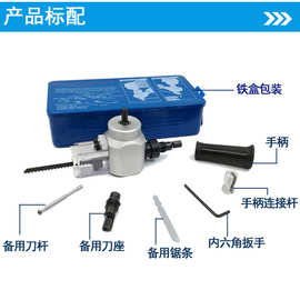 YT180A两用木材金属薄板切割器 铁板铁皮切割开孔 曲线锯 手电钻