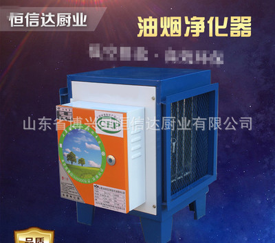 2000风量油烟净化器 高空净化器油烟净化器饭店小型净化器