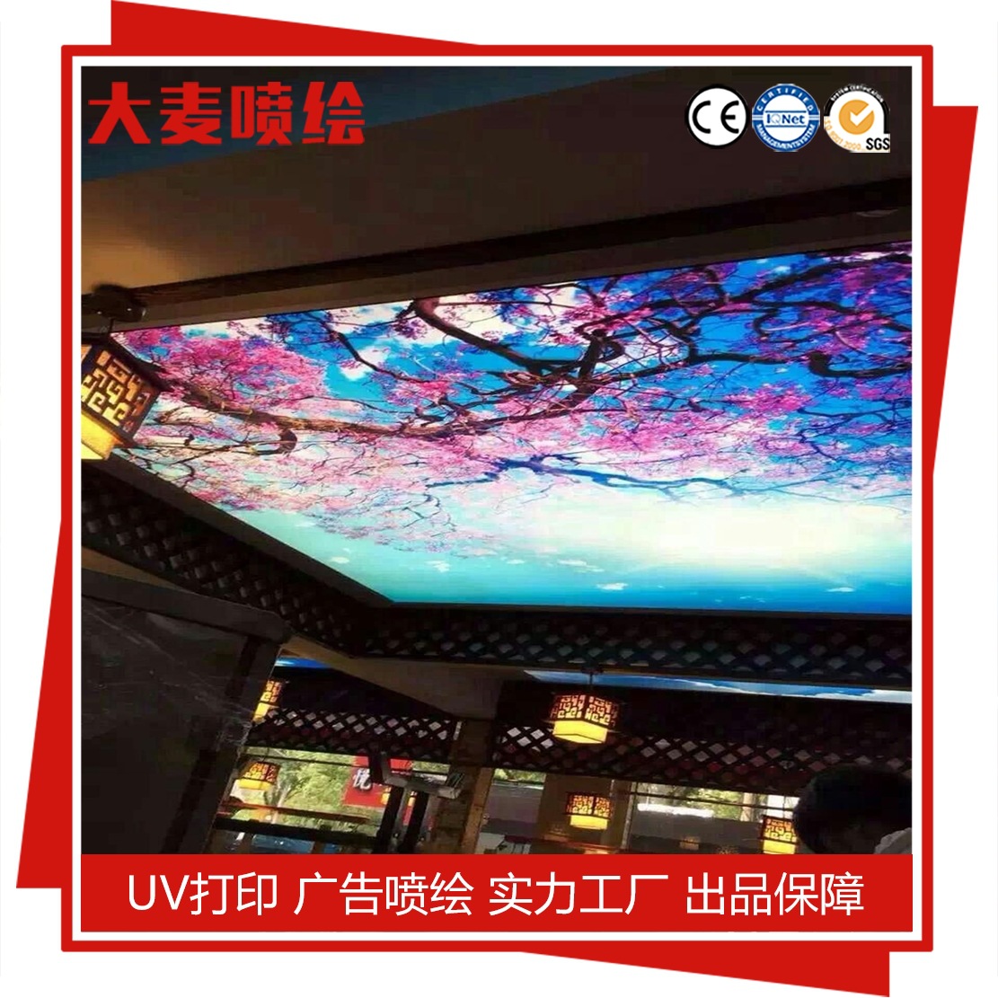 高品质抗uv喷画 广告喷绘制作 艺术微喷 高清喷绘