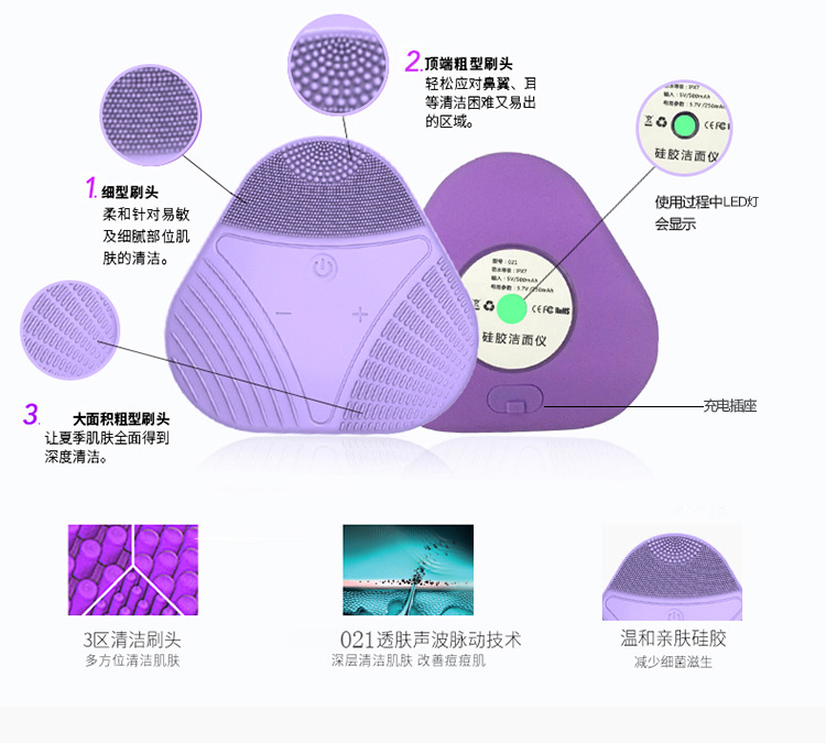洁面仪详情页_11