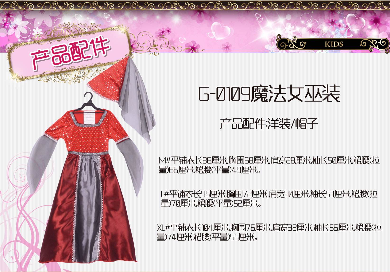 焕佑,化妆舞会,HALLOWEEN,万圣节派对服饰 G-0109个性魔法女巫装详情图4