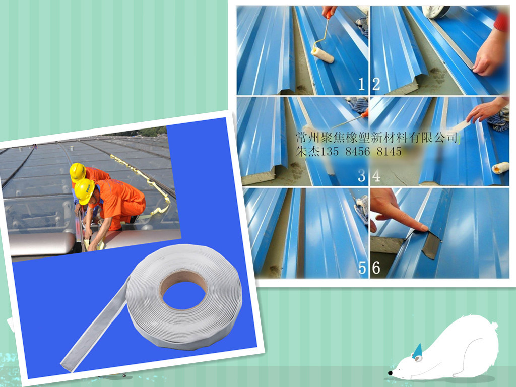 厂家直供 金属屋面防水密封用丁基胶带 丁基胶带