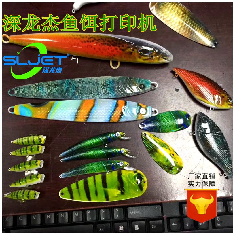 深龍杰魚餌多功能打印機