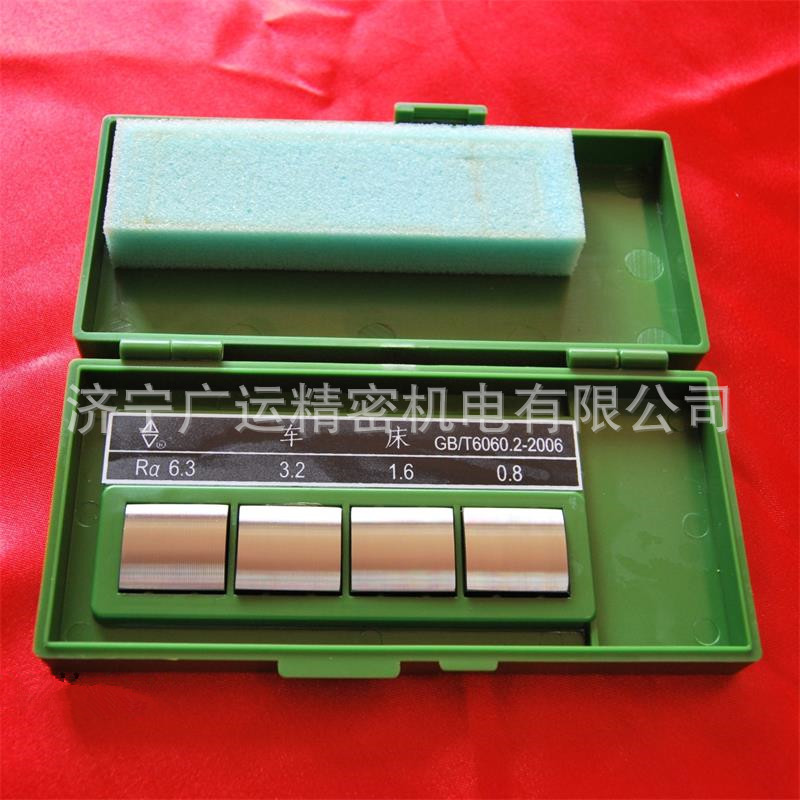 山光牌 原山东潍坊华光量具厂 表面粗糙度比较样块 对比样块|ms