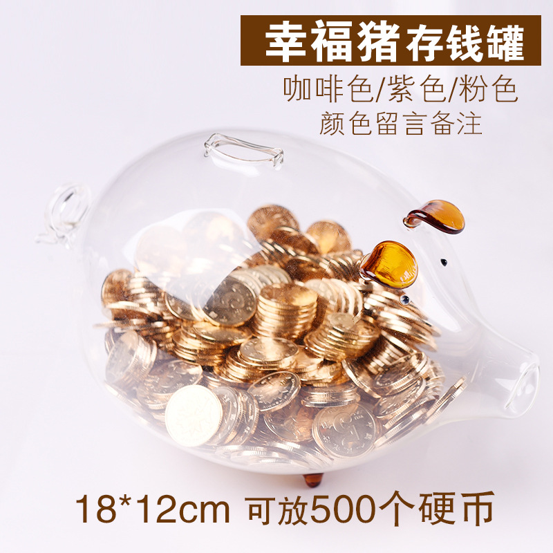 幸福猪存钱罐