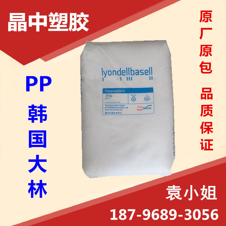 纤维级PP 韩国大林 HP562S 耐候 高耐磨PP 塑料袋 尿布纸巾用料
