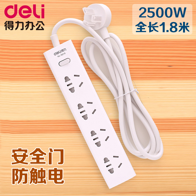 得力18219插座插排插板 电源插线板1.8米4孔拖线板接线板拖线板