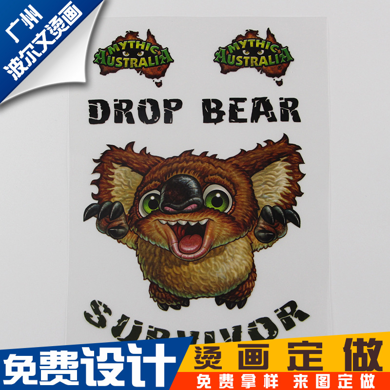 定做 DIY烫画 无纺布手袋卡通烫画 箱包热转印烫图烫画 泳衣烫画