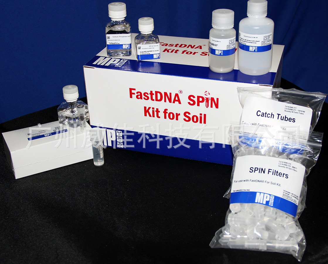dna提取试剂盒_dna提取试剂盒fastdna spin kit for soil 阿里巴巴