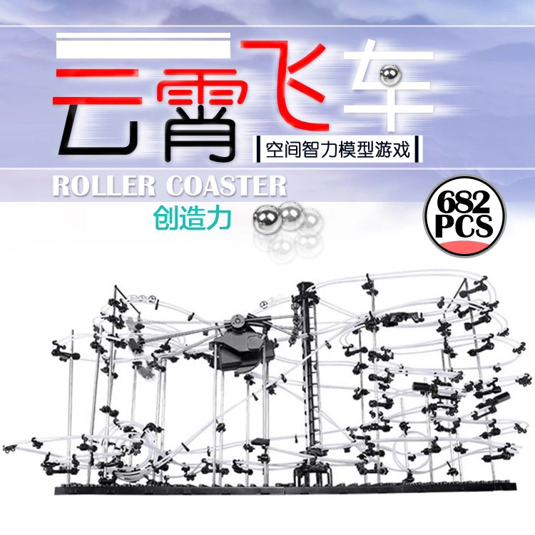 231-5级供应云霄飞车五级 太空轨道5级SPACERAIL曲速引擎LEVEL5