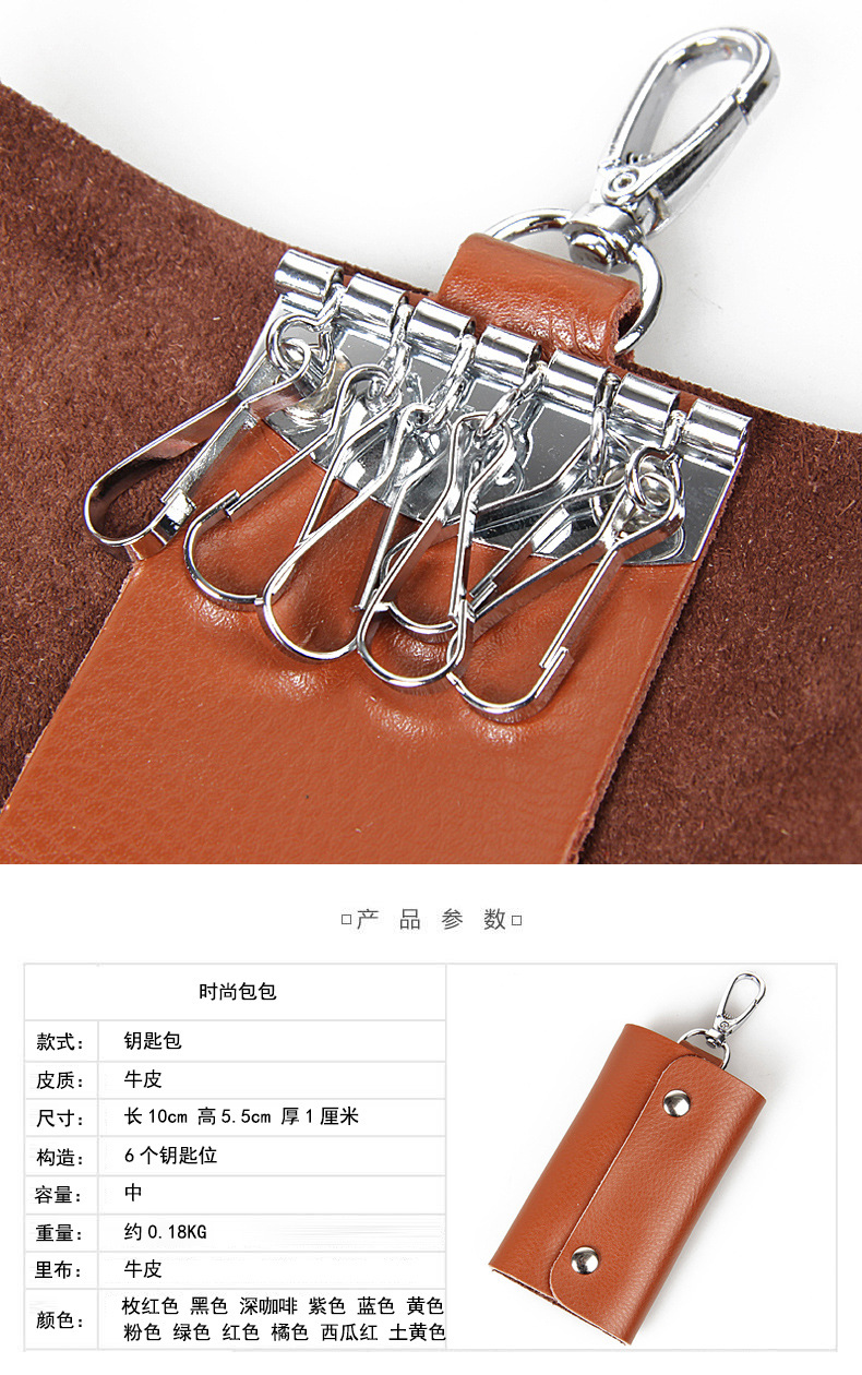 皮面钥匙包