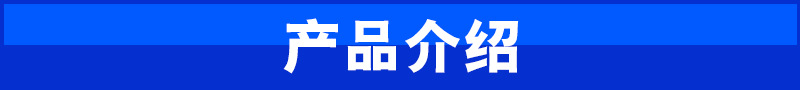 介绍