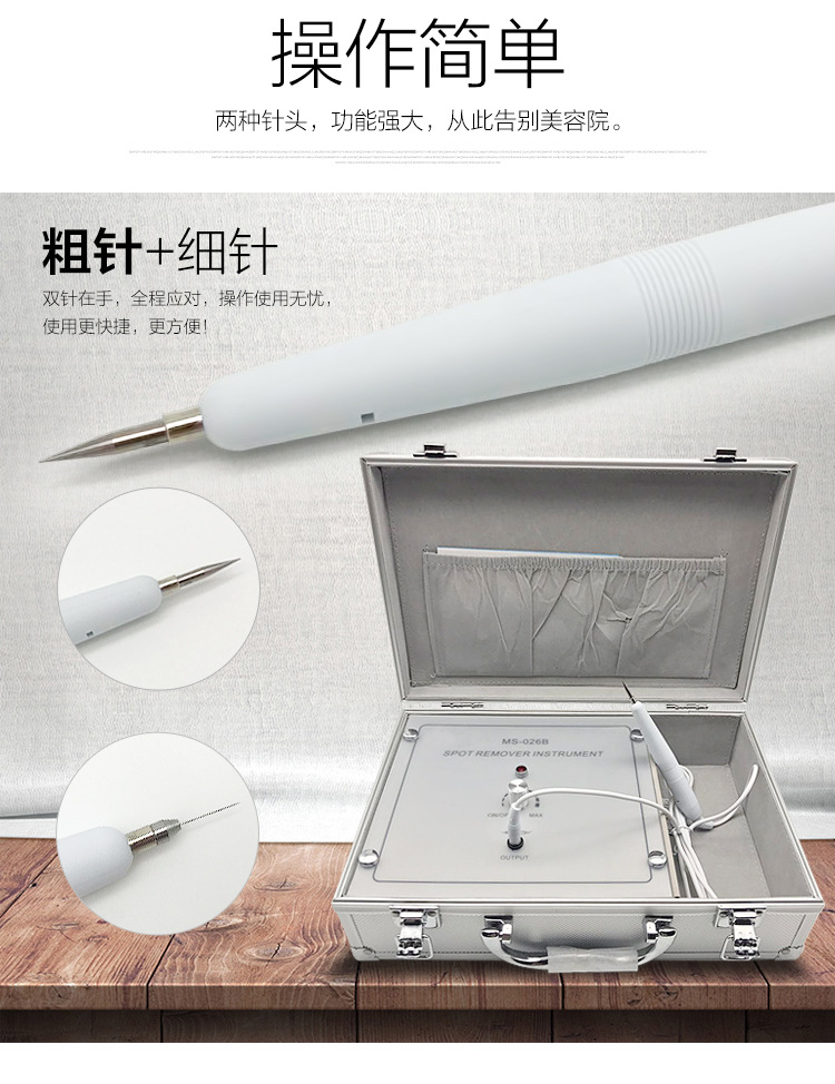 点痣笔详情页_03