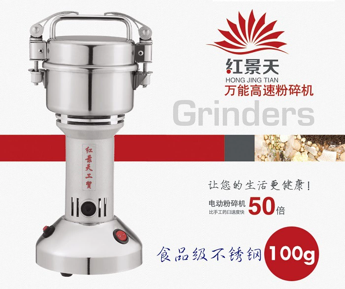 Родиола розовая 100 г китайская травяная медицина шлифовальный станок зерновой фрезерный станок ультратонкий бытовой