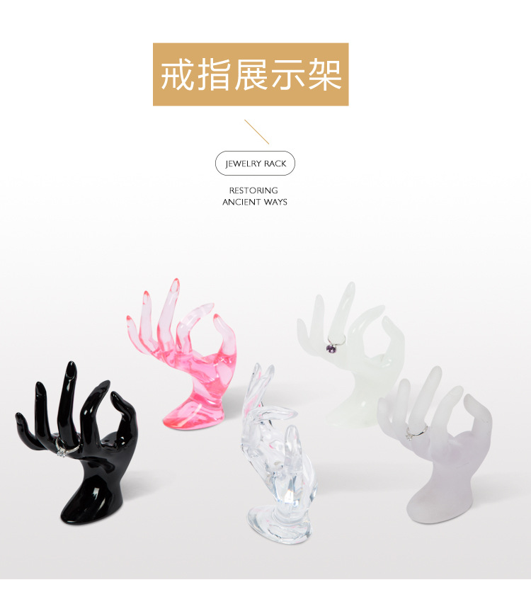 戒指展示架 塑料OK手模道具戒指手鏈手镯陳列架首飾飾品手模