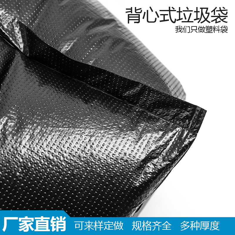 plastic handheld garbage bag