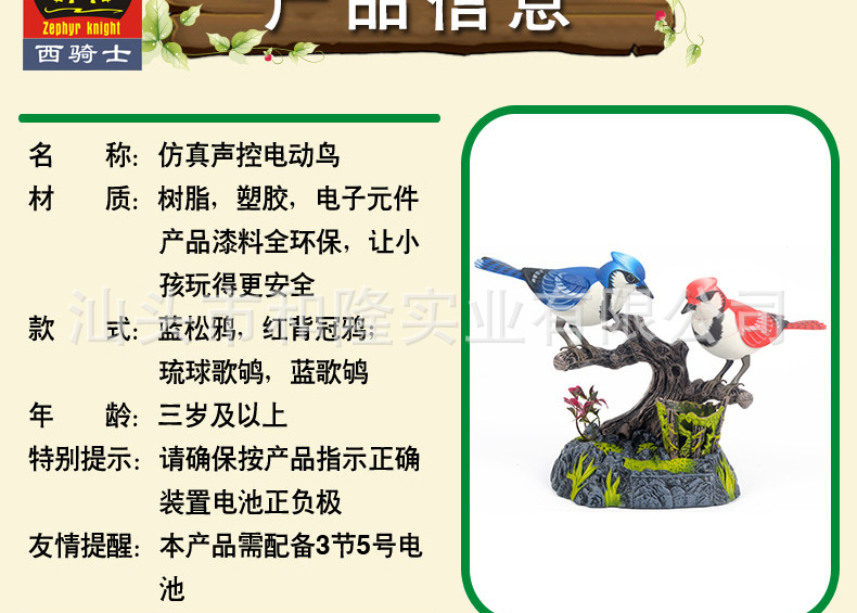 HL513-双鸟-详情页_04