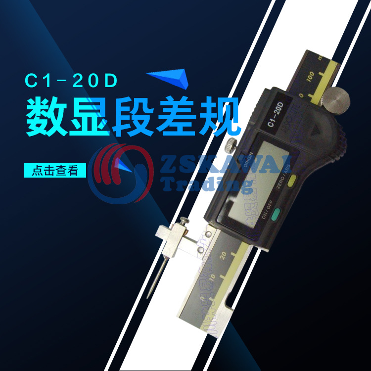 SWAN C1-20D