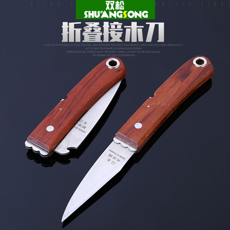 双松折叠接木刀 大马士革刀 嫁接刀 锋利接木刀批发