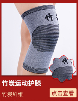 护膝关联_03