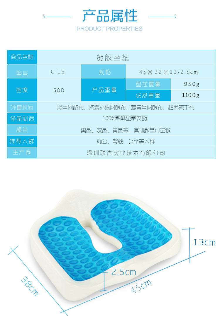 凝胶坐垫详情_09