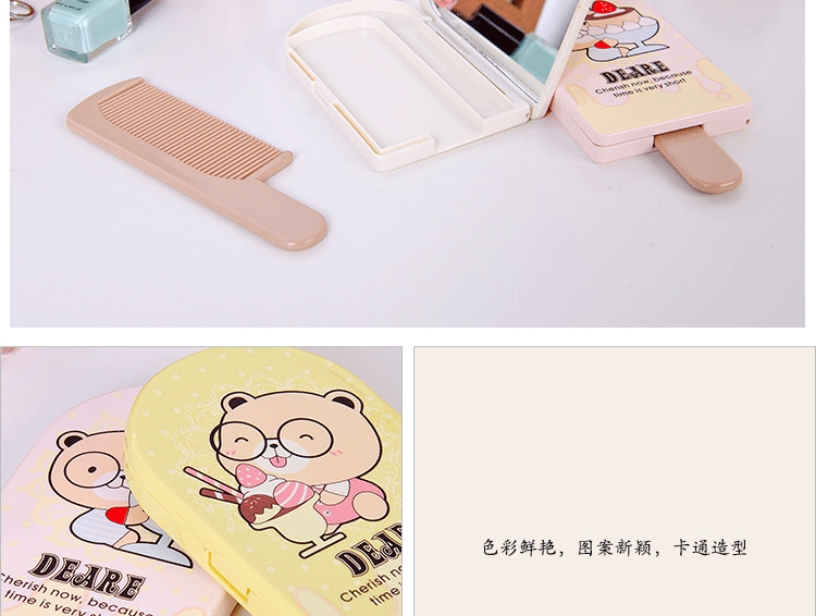 SD-7500-冰淇淋镜子&梳子-详情页_0