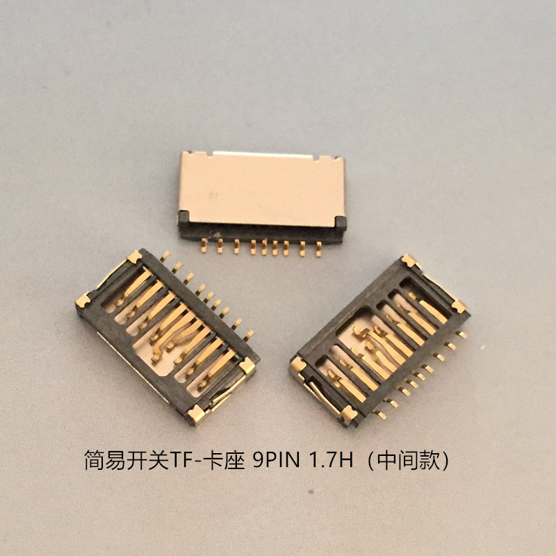 601_副本简易开关TF-卡座 9PIN 1.7 (1)