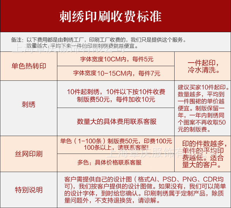 面料打样定做