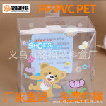 厂家直销 pvc透明包装盒 通用童鞋包装pet盒 pvc吸塑婴儿鞋盒定制