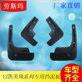 挡泥板;车牌架;其他汽车内饰