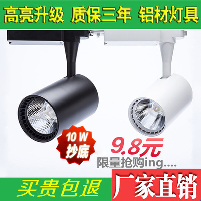 軌道燈led射燈cob軌道射燈服裝店鋪展廳形象牆櫥窗導軌燈射燈廠家