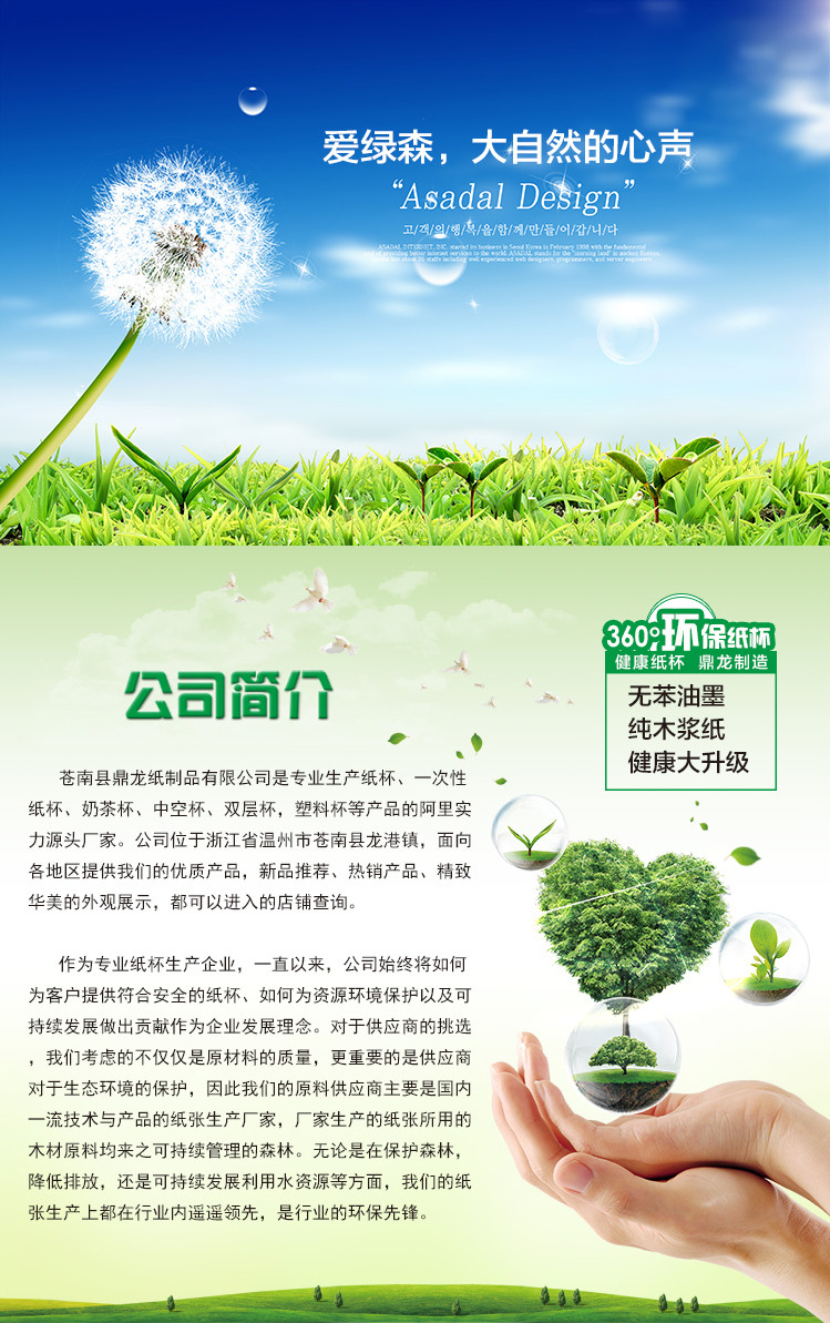 奶茶杯绿_21高度裁剪版