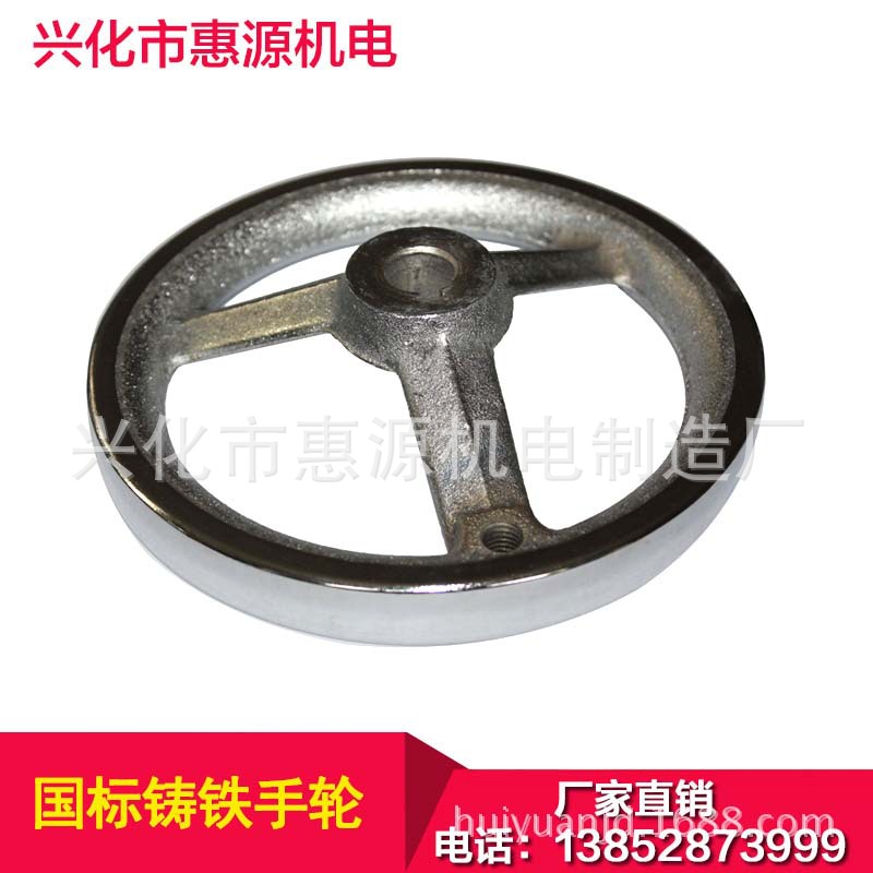 【现货供应】国标铸铁手轮18*200 /机床手轮/镀铬手轮/电镀手轮