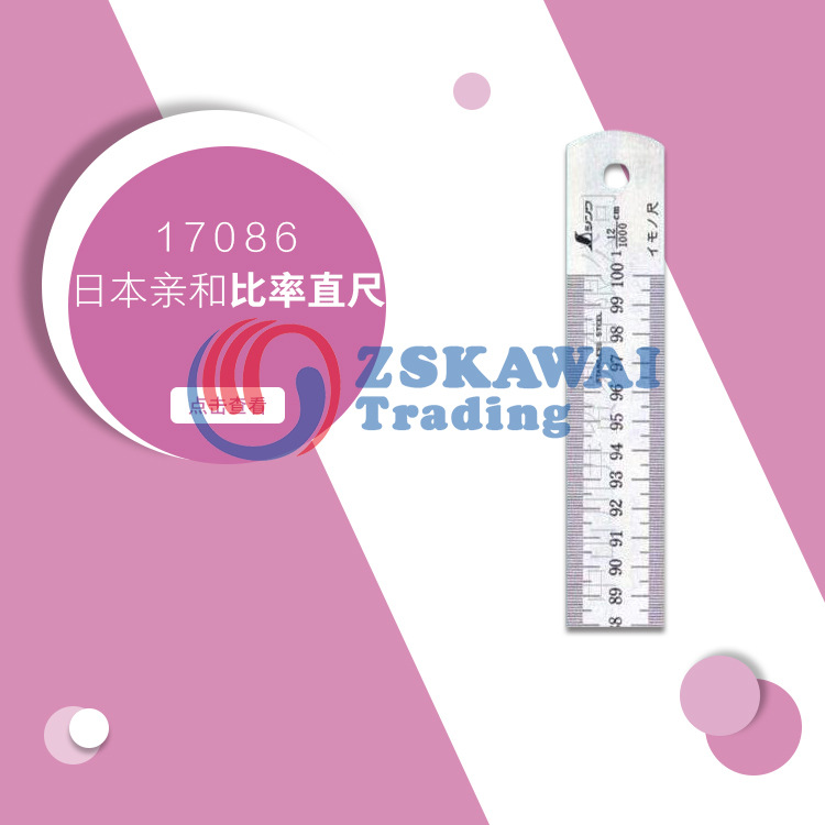 日本亲和SHINWA不锈钢比率直尺1000mm高精度工业级铸物尺伸缩率尺