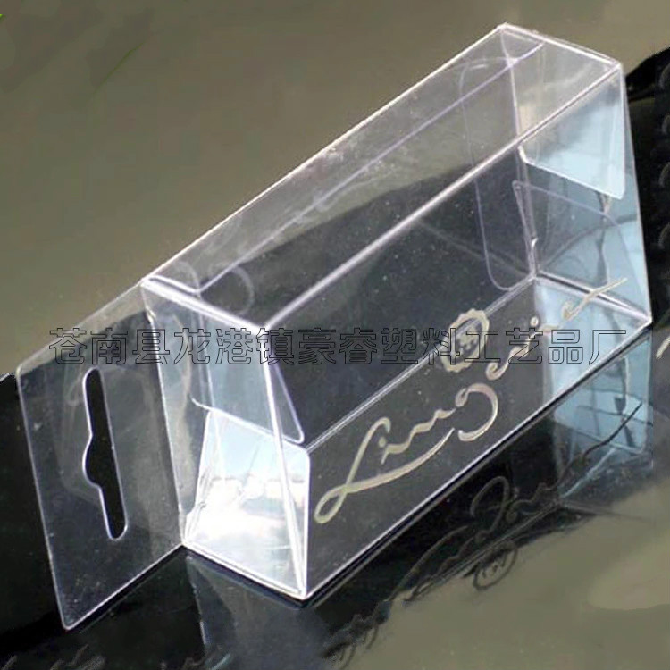 大量批发 PVC折盒透明  塑料 磨砂盒子 高品质 PET盒子 定制