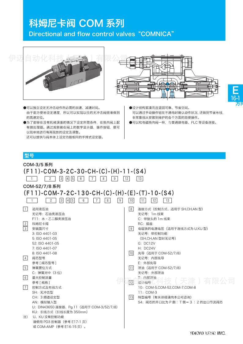 tokimec-com-3-2c-30-ch-11-tokyo-keiki