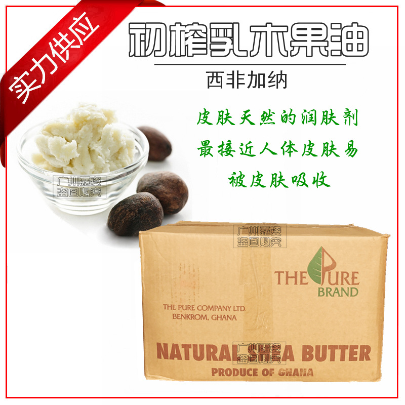 批发 初榨乳木果油 未精制乳木果油 淡黄色西非加纳DIY手工皂原料