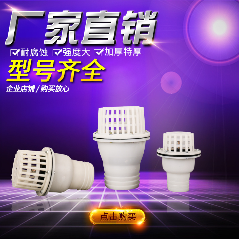 厂家直销塑料底阀1-4寸耐腐蚀止回阀进水花篮连莲头清水过滤器|ms