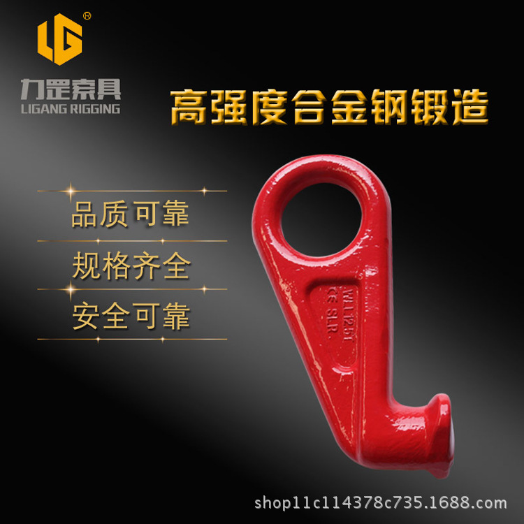 集装箱吊钩 起重吊钩 12.5吨直角45度 左右型吊钩 货柜钩