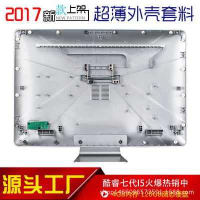 Shang Hao 21.5 computer Integrated machine Shell Nesting computer Shell Integrated machine Shell touch screen 24 inch 27 inch