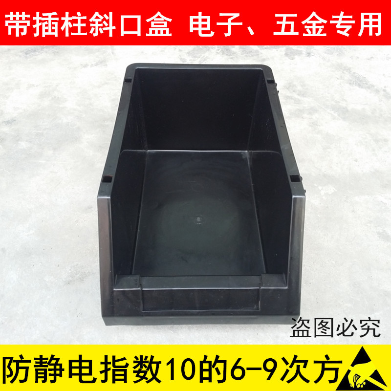 大量现货防静电零件塑胶盒 斜口式可堆叠元件盒 黑色加厚组合式盒