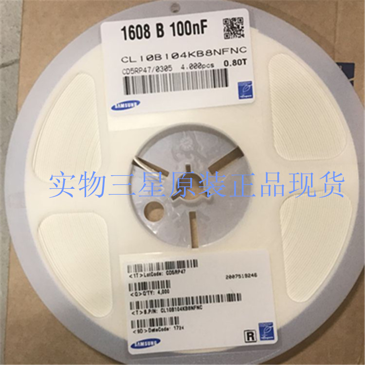 0603 104K50V X7R 100NF 贴片电容CL10B104KB8NFNC 配套电子 现货