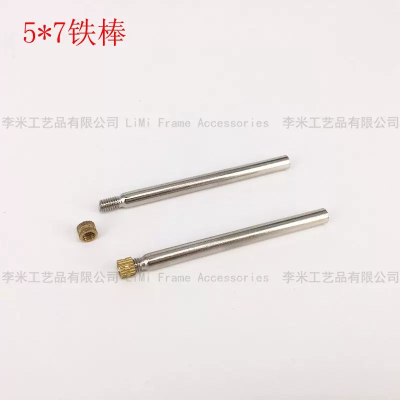 相框配件5*7支架铁棒 铜螺帽支架圆铁棒 相框五金支架