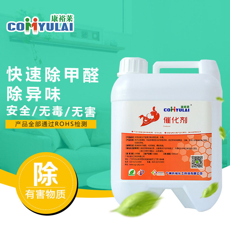 康裕莱装修除味剂化纤地毯塑胶跑道除味厂家供应去味剂批发清除剂