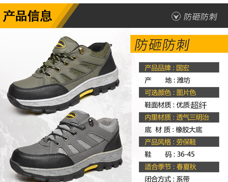 Chaussures de sécurité - Anti-perçage - Ref 3404860 Image 28