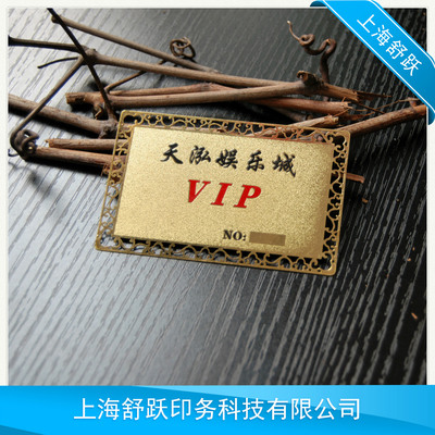 （源头工厂）金属卡/银卡/PVC会员卡/贵宾卡/VIP卡印刷/IC卡/ID卡|ms