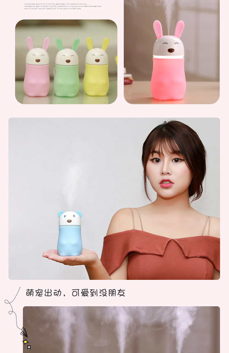 萌兔&萌熊加湿器-详情-3_10