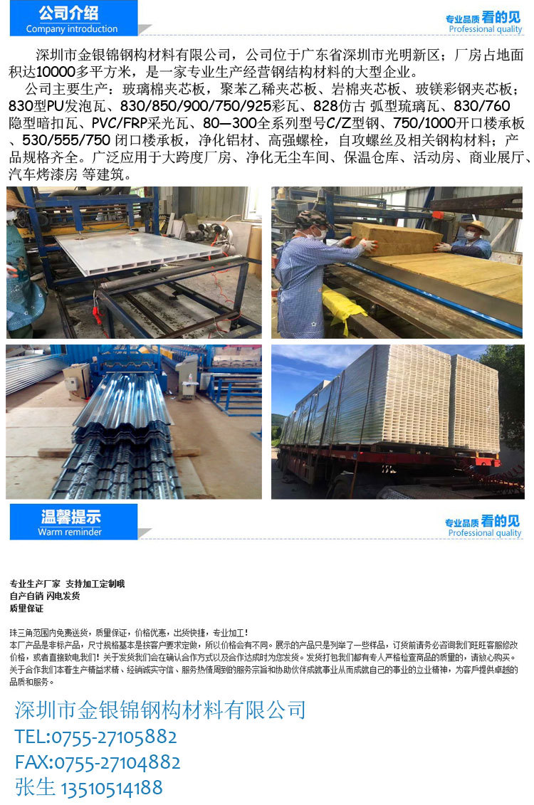 金银锦详情页_04